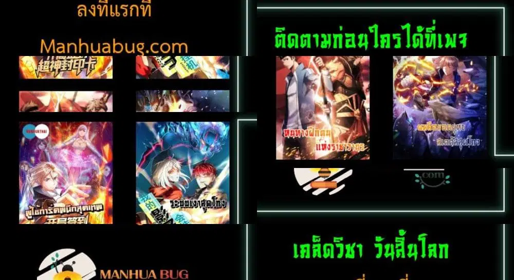 Shadow Hack ตอนที่ 192 หน้า 43