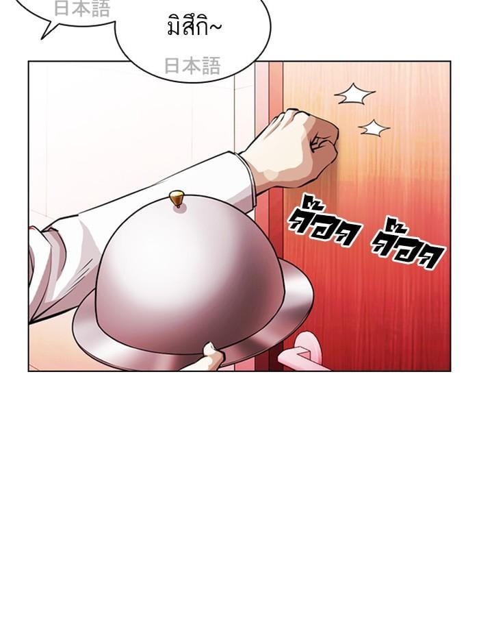 Lookism ตอนที่ 394 หน้า 104
