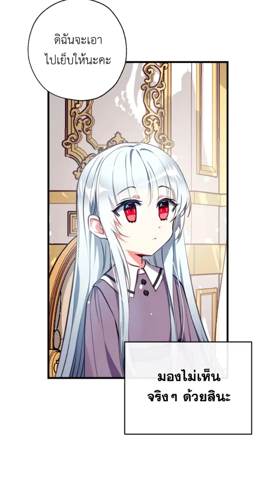 Can We Become a Family? ตอนที่ 7 หน้า 13