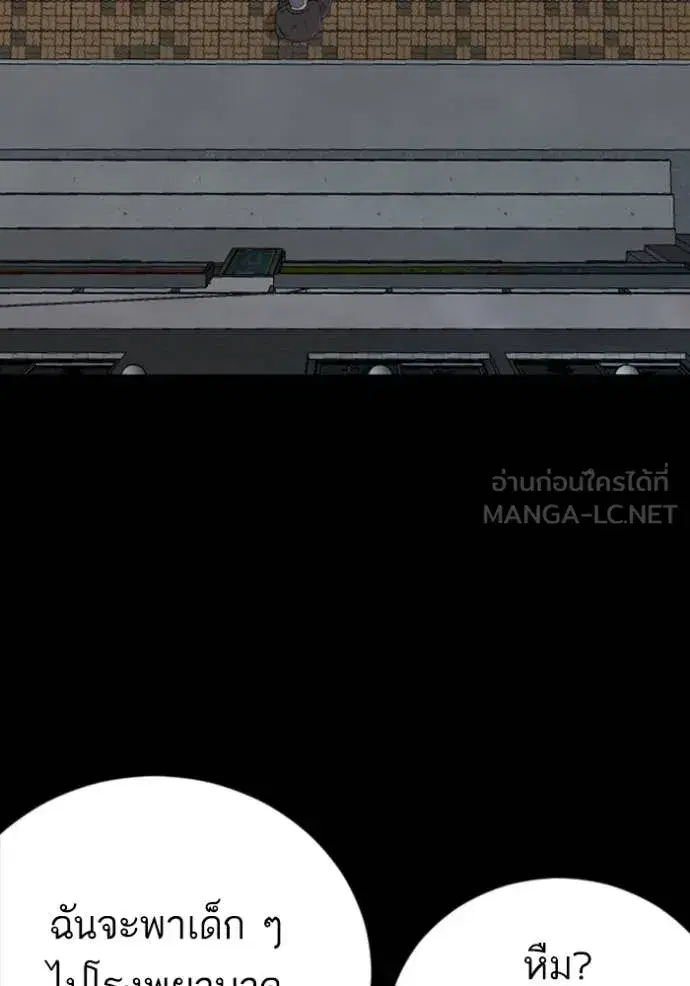 Bad Guy ตอนที่ 266 หน้า 46