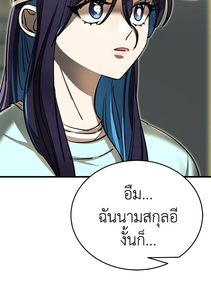 Reincarnation Path of The Underworld King ยอมรา ผู้พิพากษาจากนรก ตอนที่ 51 หน้า 61