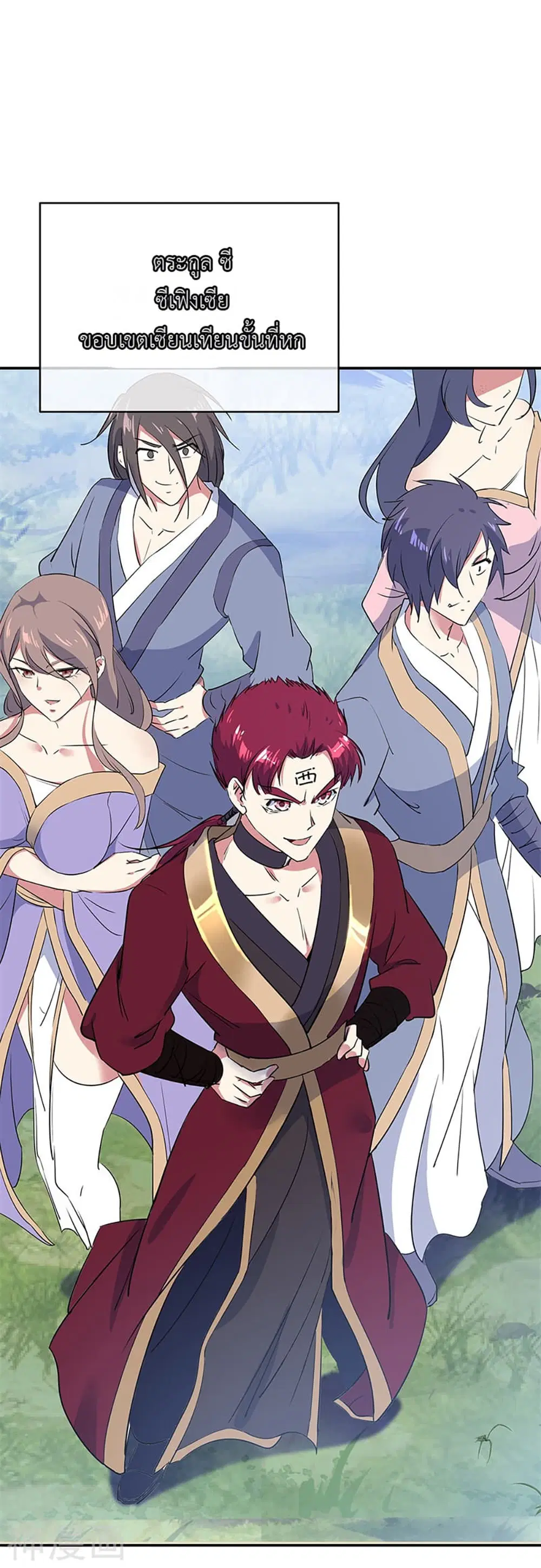 Peerless Battle Spirit (Tian Cang Zi Dongman) ตอนที่ 185 หน้า 21