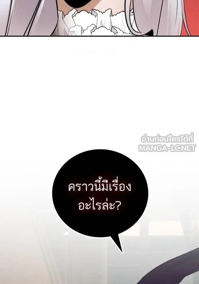 Return to Player ตอนที่ 181 หน้า 106