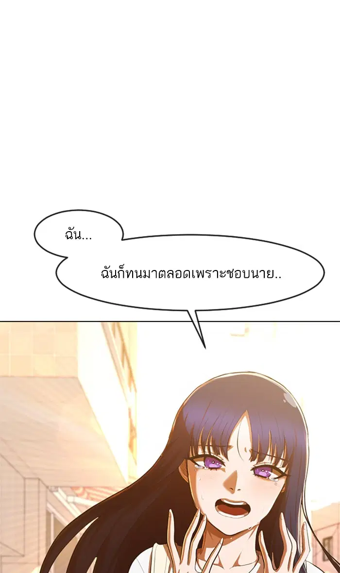 Random Chat ตอนที่ 199 หน้า 42