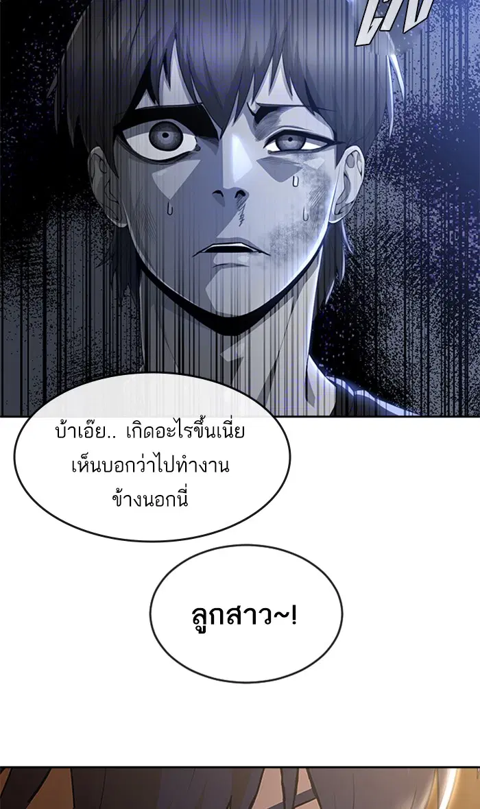 Random Chat ตอนที่ 256 หน้า 39