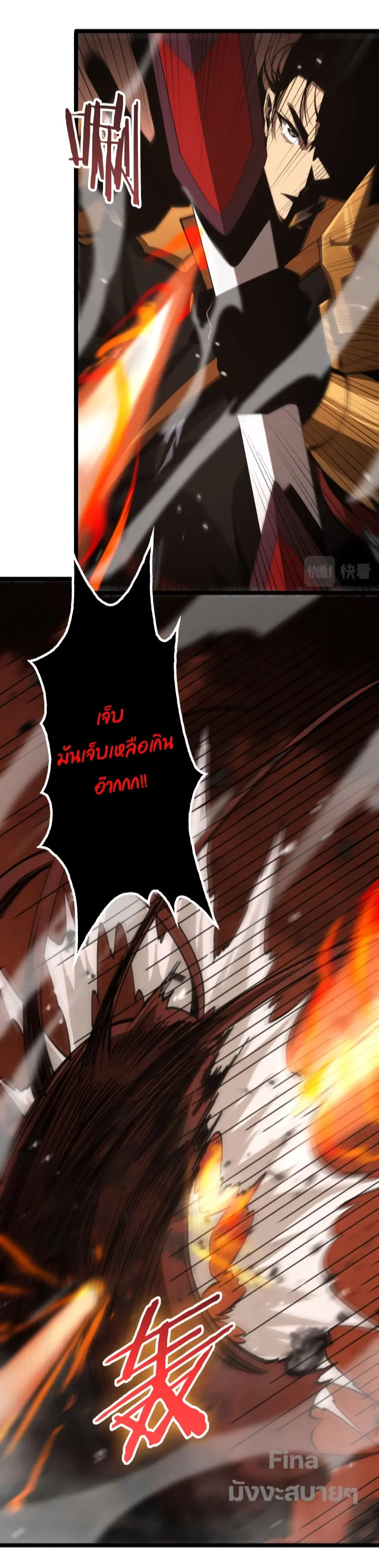 World’s Apocalypse Online ตอนที่ 142 หน้า 20