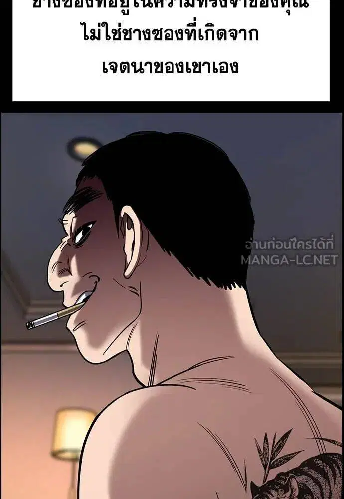 True Education ตอนที่ 215 หน้า 82