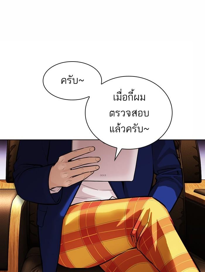 Lookism ตอนที่ 371 หน้า 168