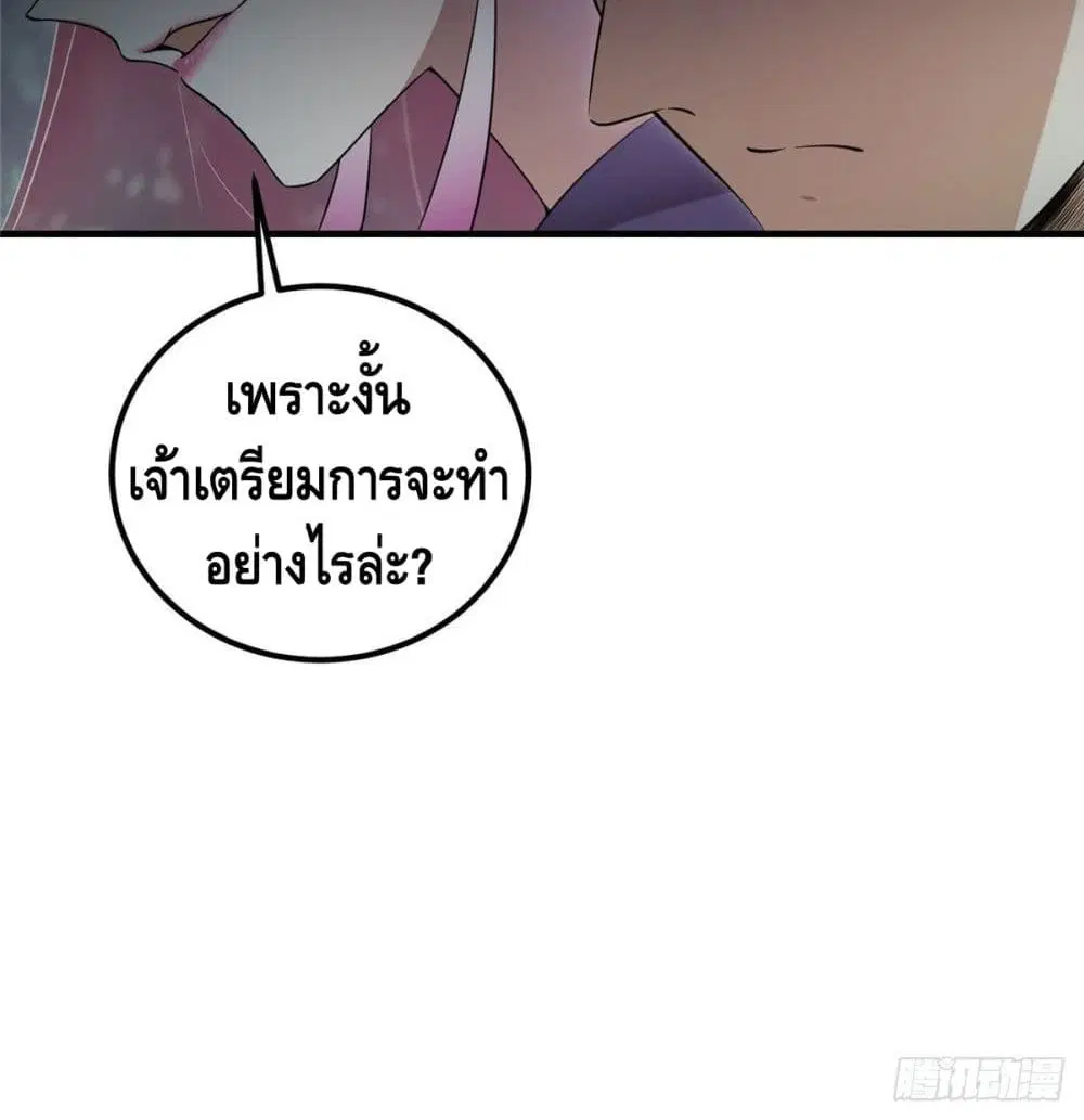 Keep A Low Profile ตอนที่ 3 หน้า 66