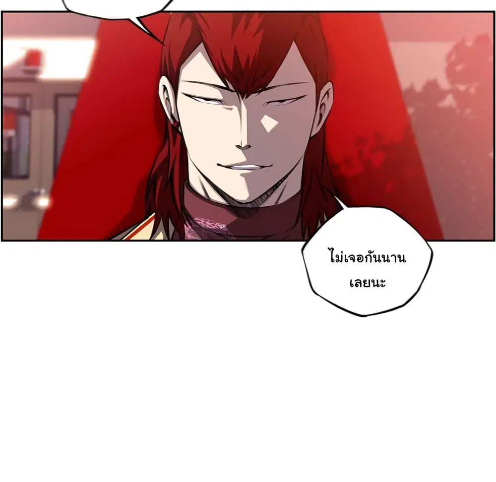 SuperNova ตอนที่ 101 หน้า 79