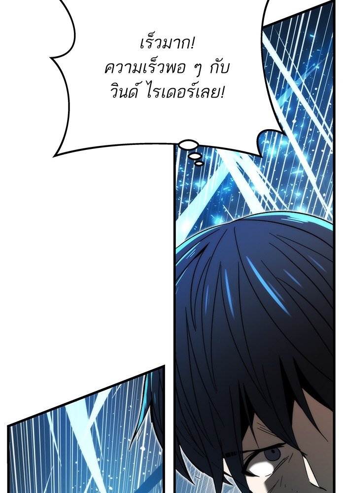 Ultra Alter แอ็กรองสตรองโคตร ตอนที่ 83 หน้า 88