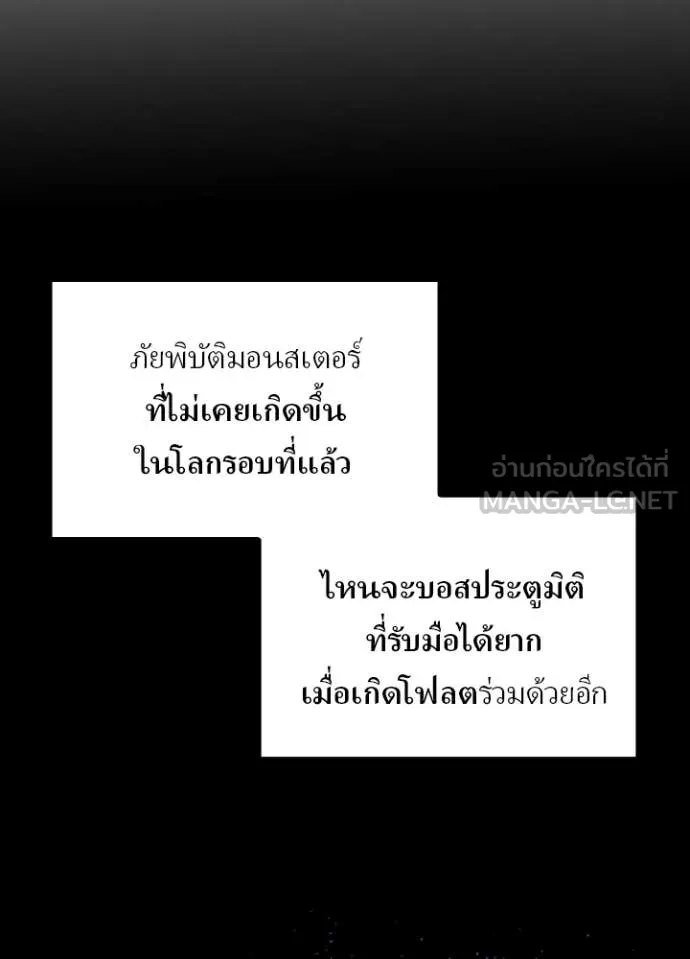 Hidden Class Gravity User เป้าหมายครั้งที่ 2 ต้องเป็นสุดยอดผู้แข็งแกร่งด้วยคลาสลับ ตอนที่ 69 หน้า 42
