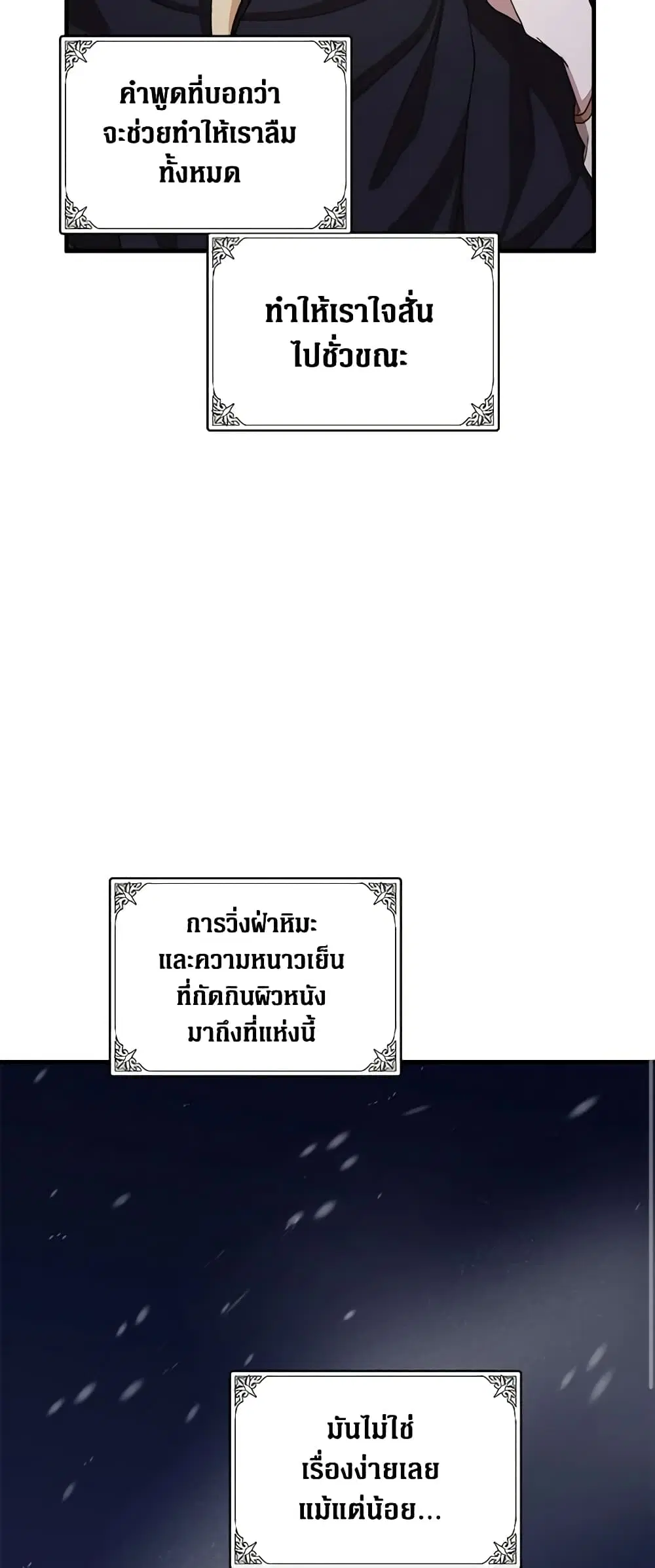 The Villainess Lives Again ตอนที่ 72 หน้า 9