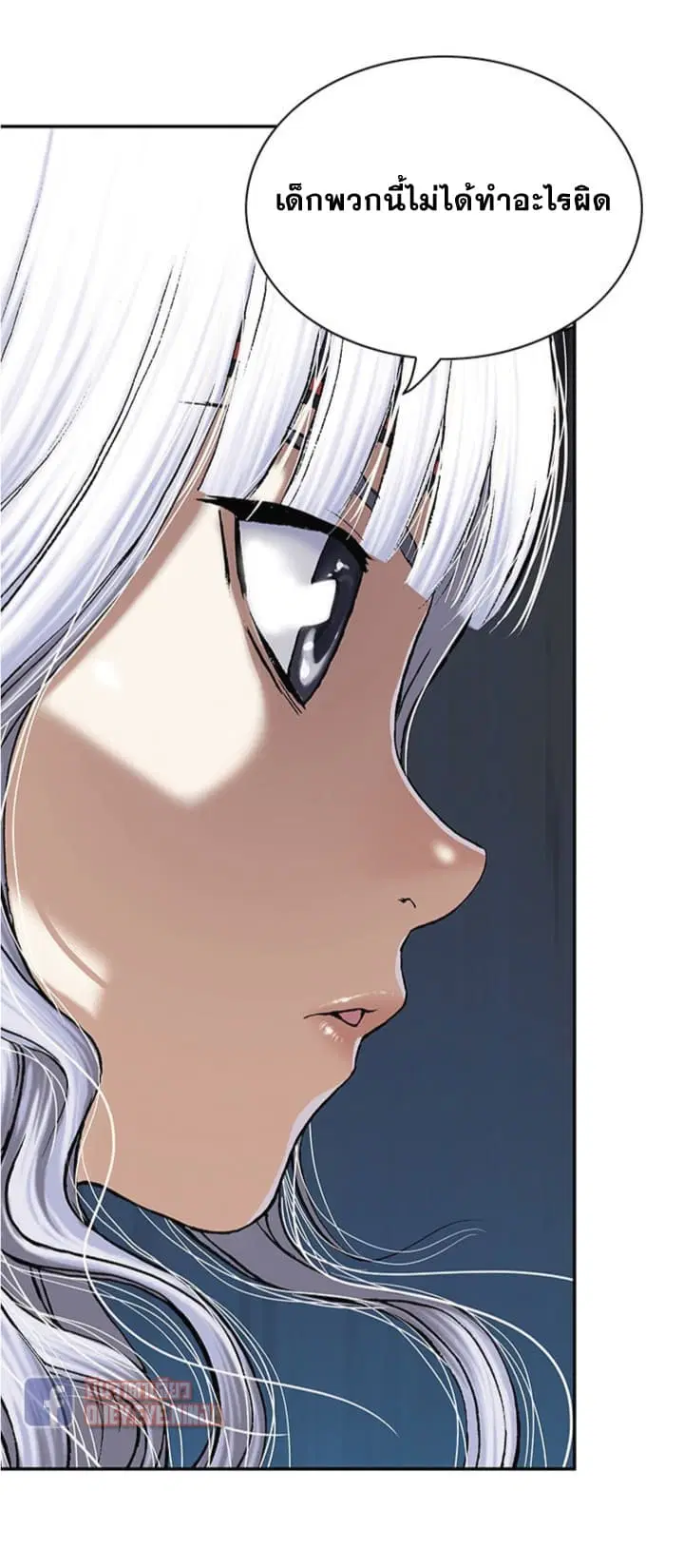 Leviathan ตอนที่ 37 หน้า 6