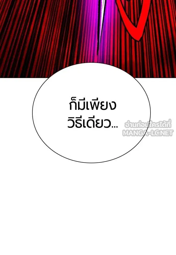Jungle Juice ตอนที่ 153 หน้า 83