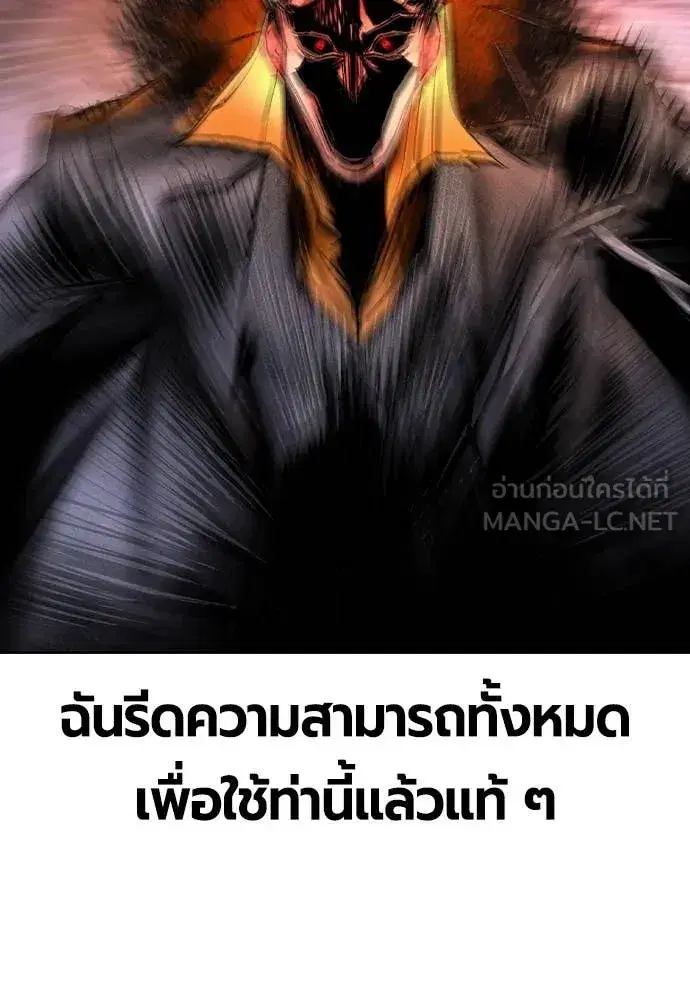 Jungle Juice ตอนที่ 167 หน้า 177