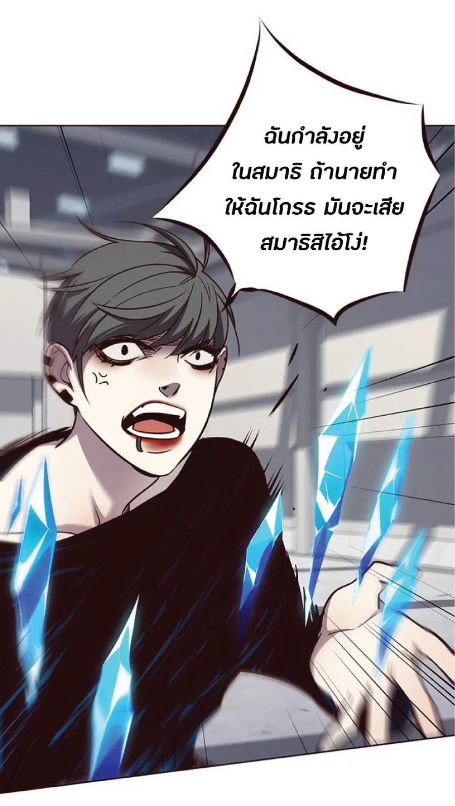Eleceed ตอนที่ 54 หน้า 25