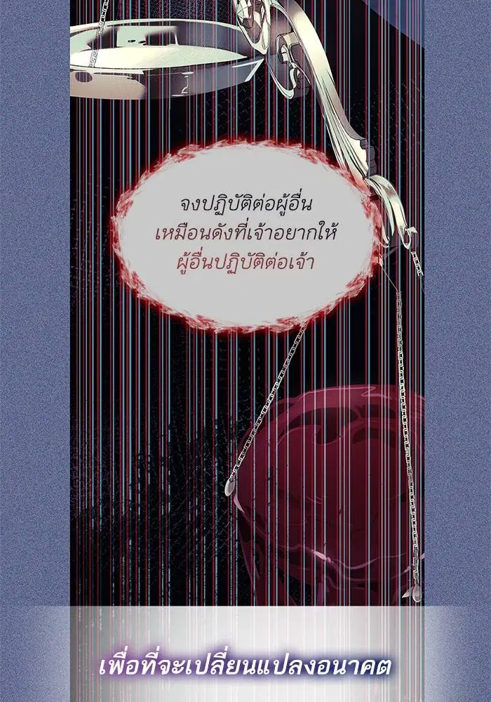 Sister I Am the Queen in This Life ตอนที่ 50 หน้า 46
