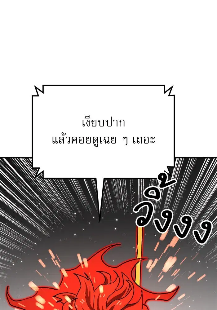 Double Click ตอนที่ 89 หน้า 136