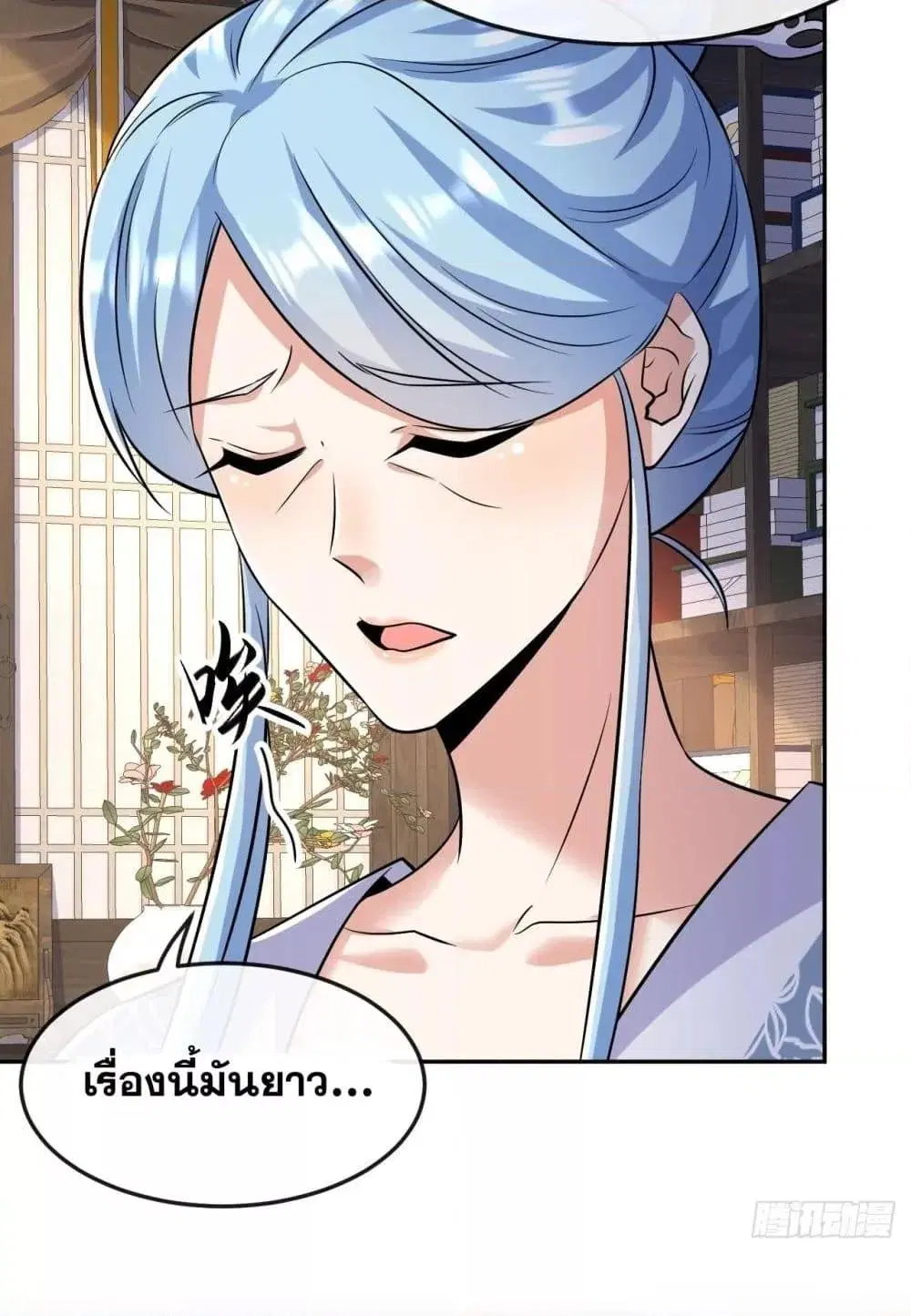 The Ten Great Emperors At The Beginning Are All My Apprentices ตอนที่ 45 หน้า 26