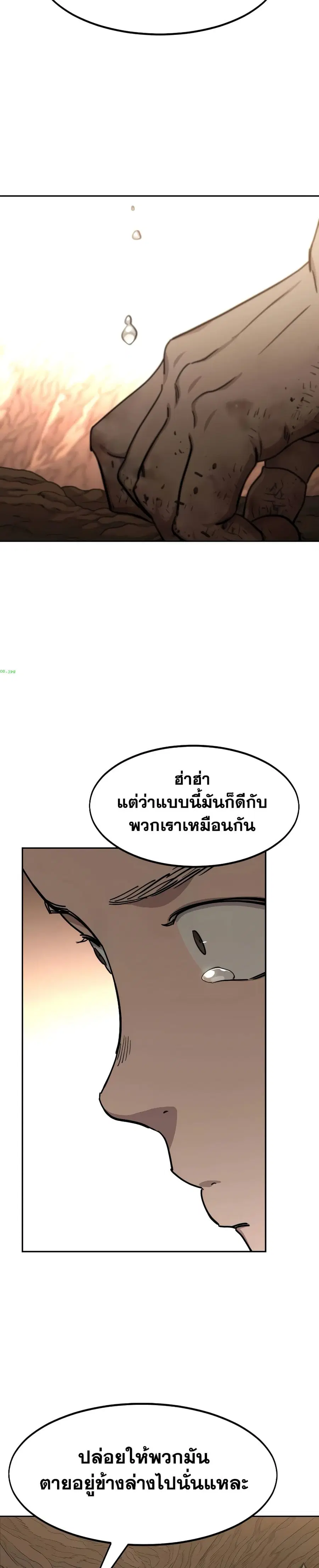 Return of the Mount Hua Sect ตอนที่ 109 หน้า 25