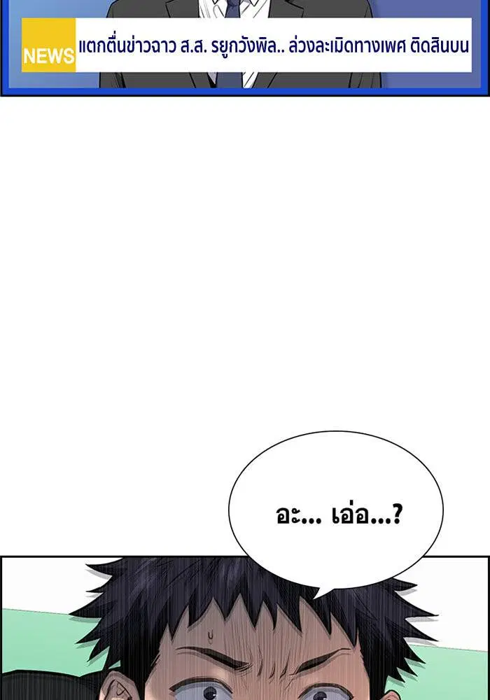 True Education ตอนที่ 4 หน้า 137