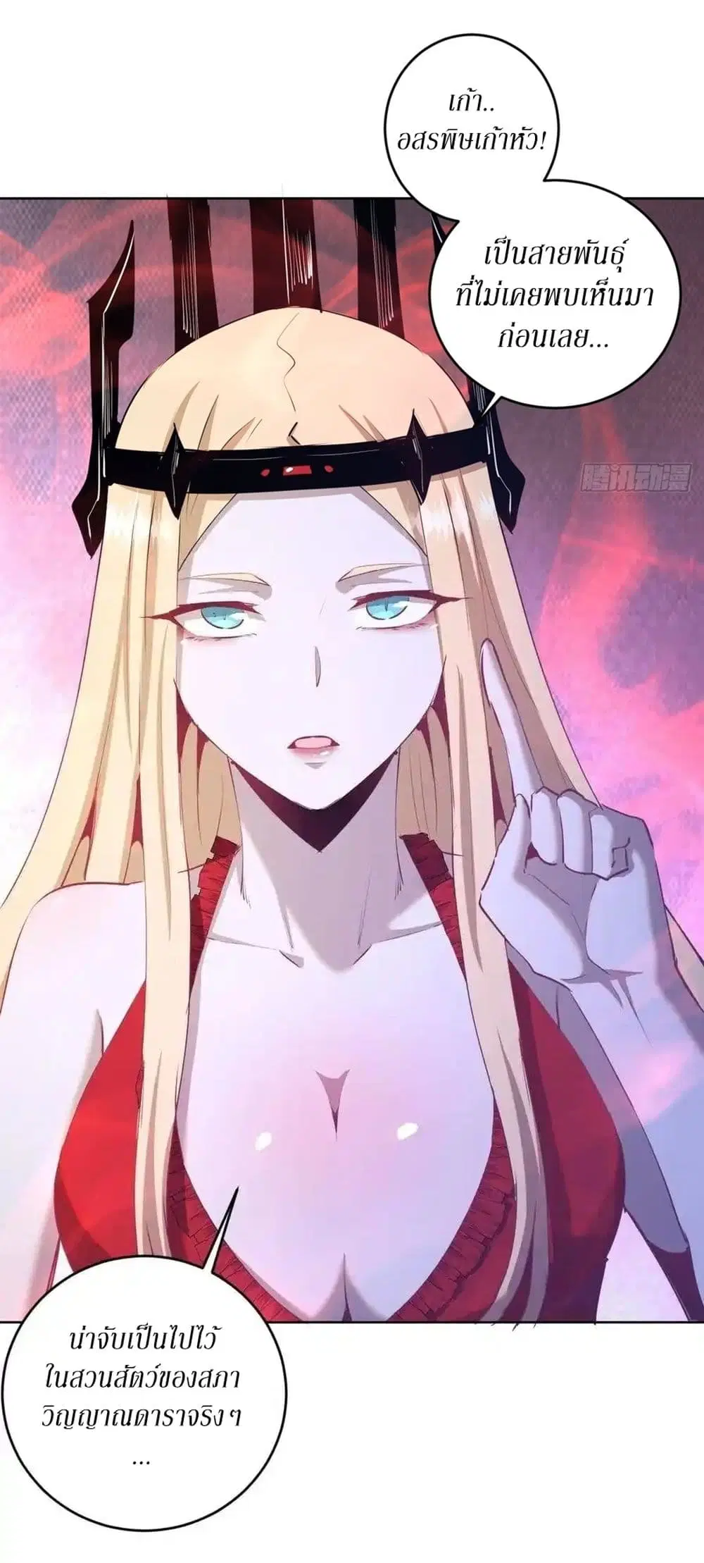 King Star Emperor ตอนที่ 165 หน้า 8