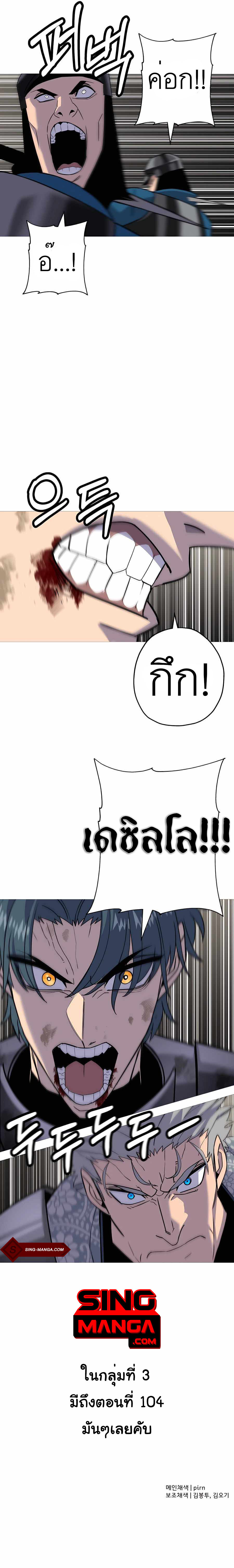 The Story of a Low-Rank จากเบี้ยสู่ราชัน ตอนที่ 94 หน้า 20