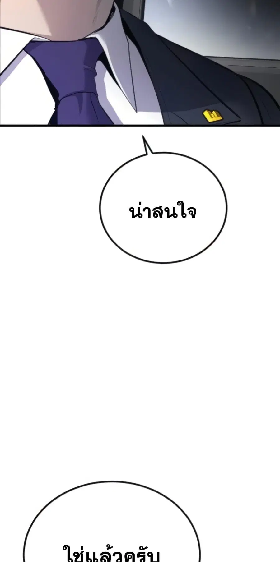 Manager Kim ตอนที่ 24 หน้า 133