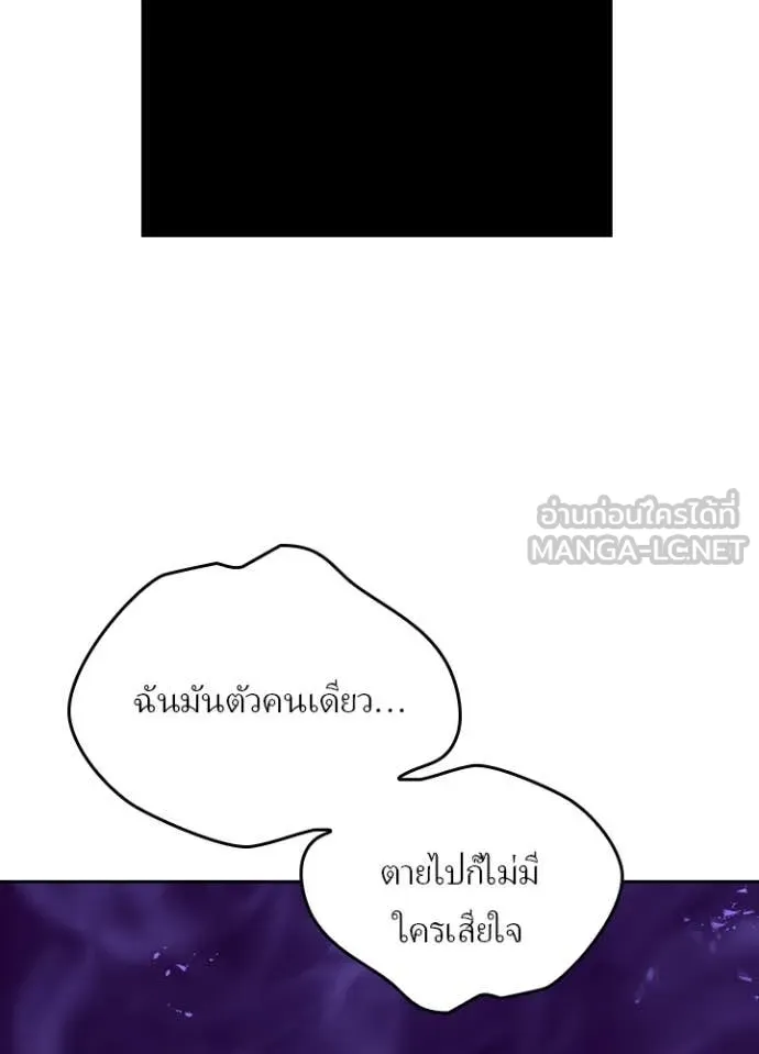 Hidden Class Gravity User เป้าหมายครั้งที่ 2 ต้องเป็นสุดยอดผู้แข็งแกร่งด้วยคลาสลับ ตอนที่ 64 หน้า 25