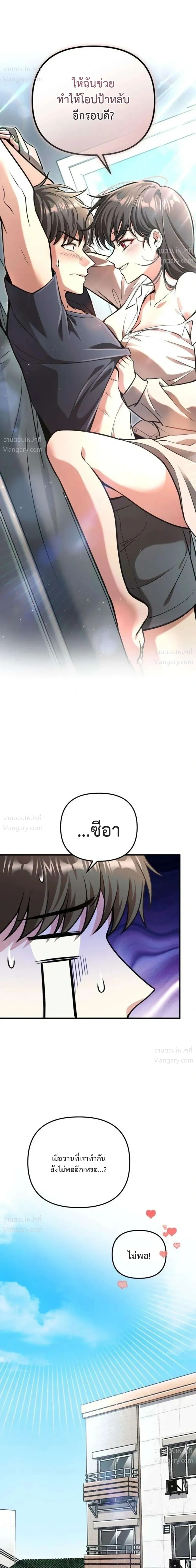 My Dragon Girlfriend Has Returned – แฟนสาวมังกรกลับมาแล้ว ตอนที่ 4 หน้า 4