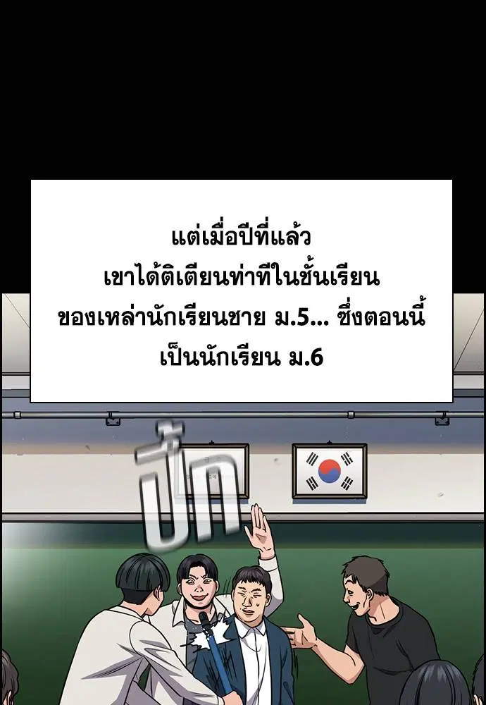 True Education ตอนที่ 166 หน้า 42