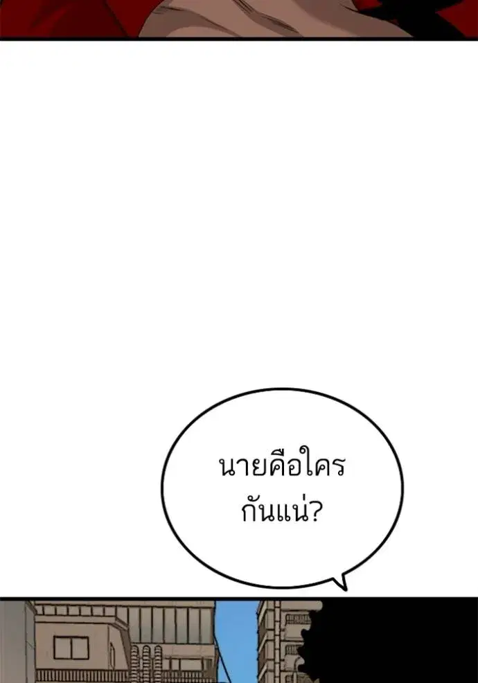 Bad Guy ตอนที่ 219 หน้า 67