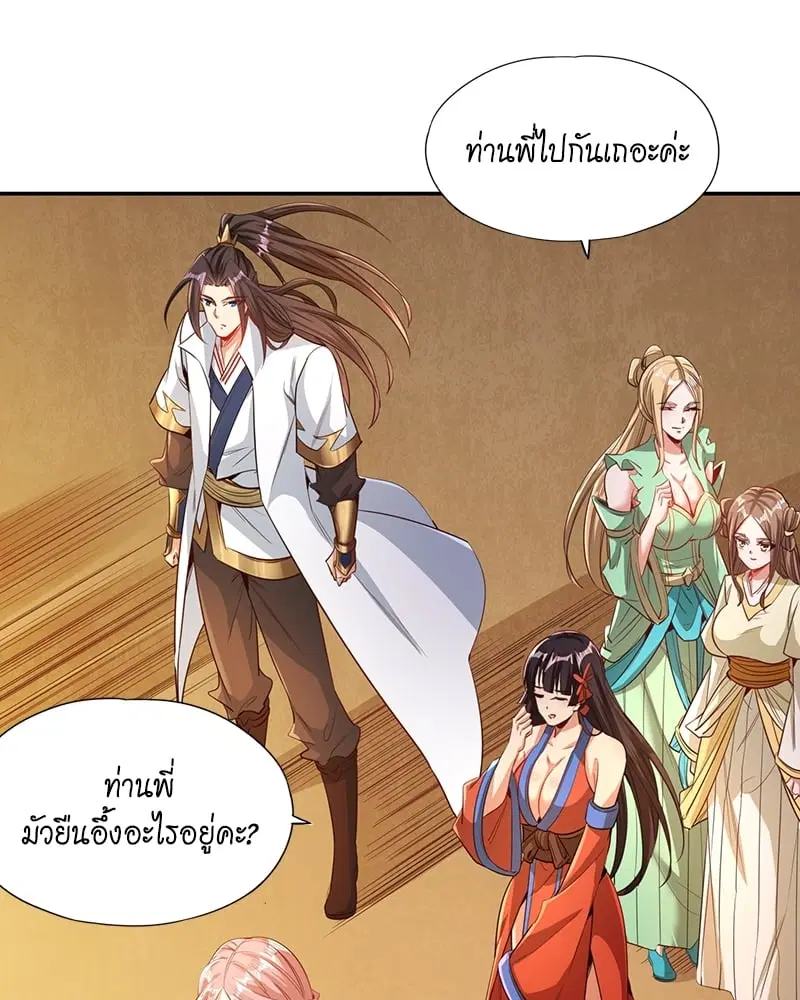 The Time of Rebirth ตอนที่ 111 หน้า 23