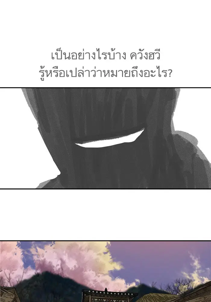 Escort Warrior ตอนที่ 190 หน้า 58