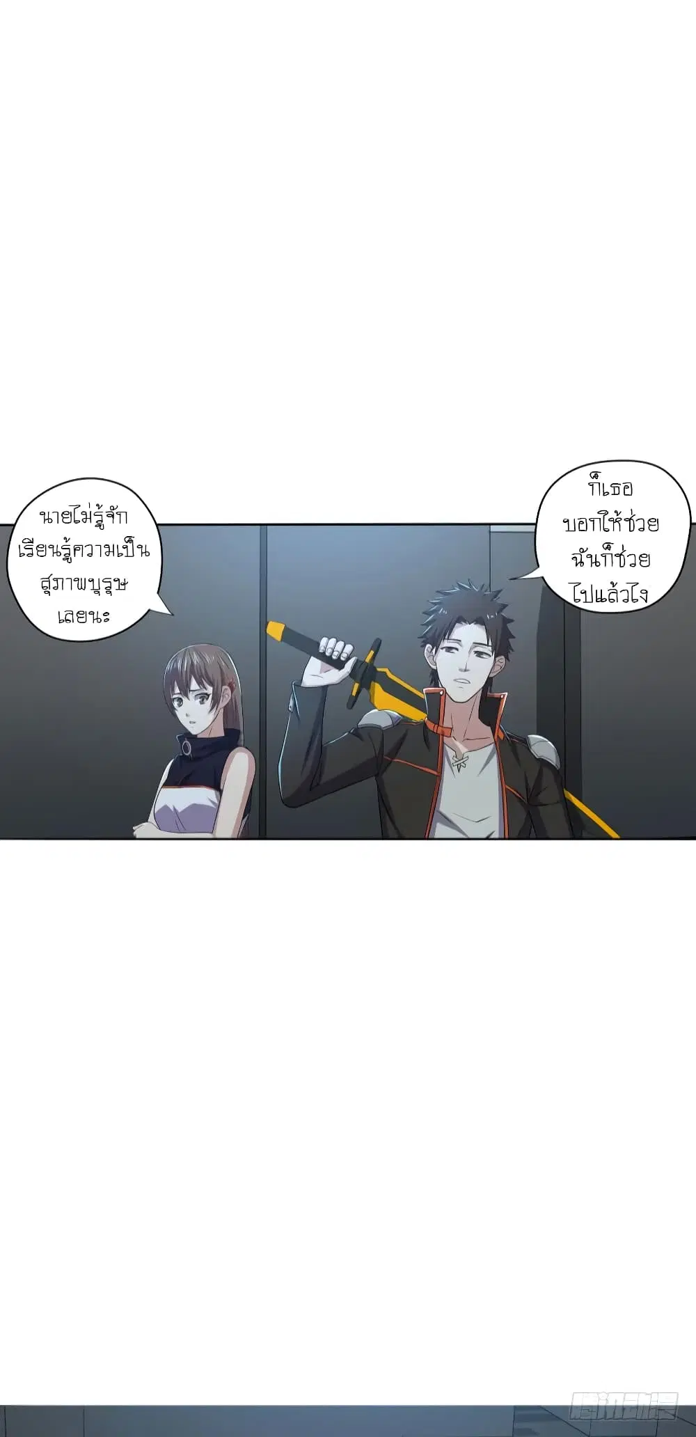 Player Reborn ตอนที่ 74 หน้า 25