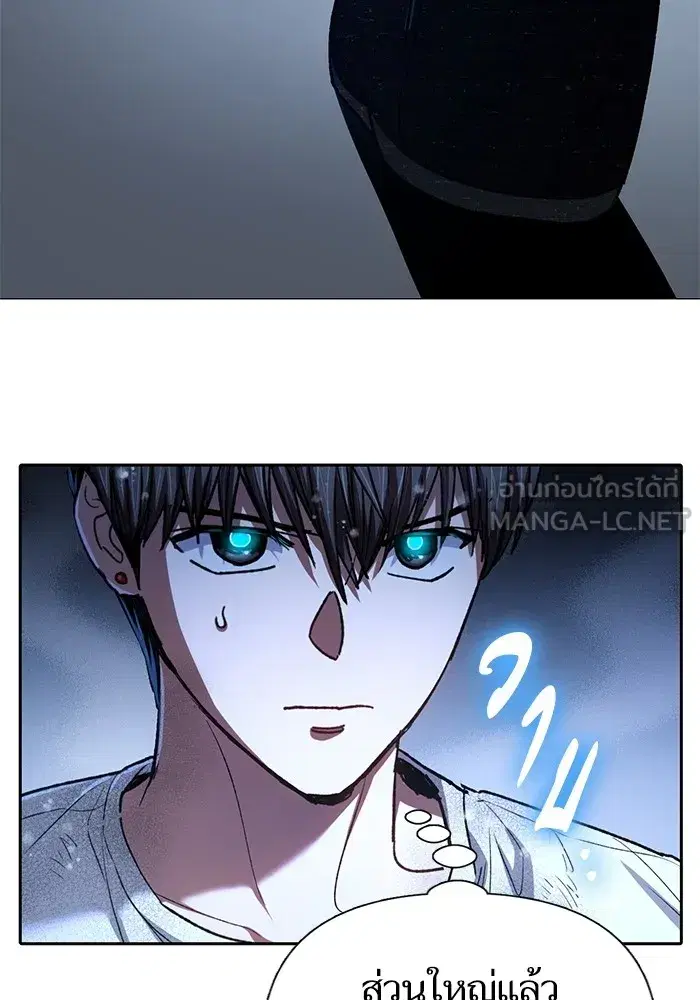The S-Classes That I Raised (My S-Class Hunters) ตอนที่ 150 หน้า 45