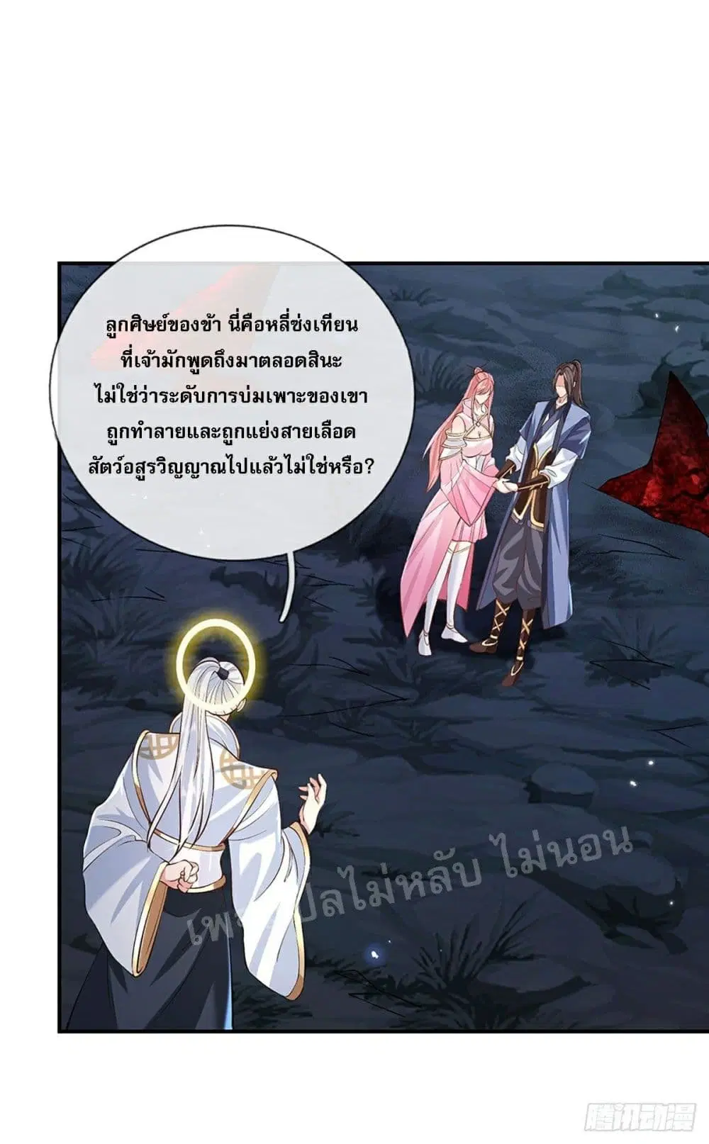 Royal God of War, Rising Dragon ตอนที่ 75 หน้า 27