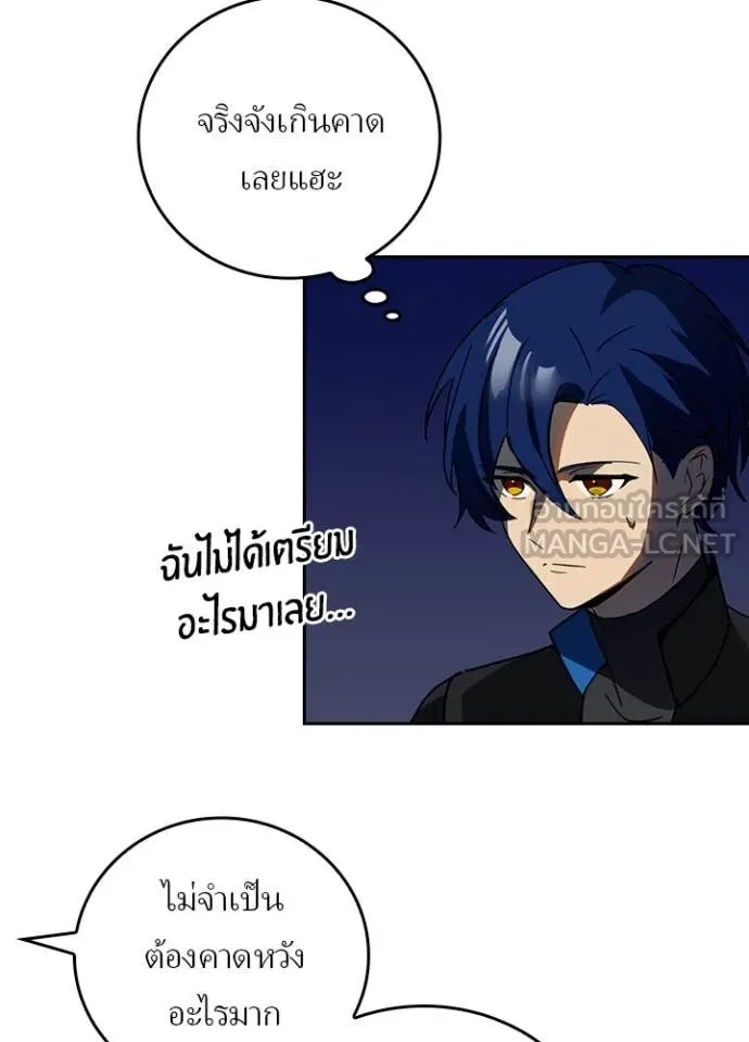 Hidden Class Gravity User เป้าหมายครั้งที่ 2 ต้องเป็นสุดยอดผู้แข็งแกร่งด้วยคลาสลับ ตอนที่ 68 หน้า 31