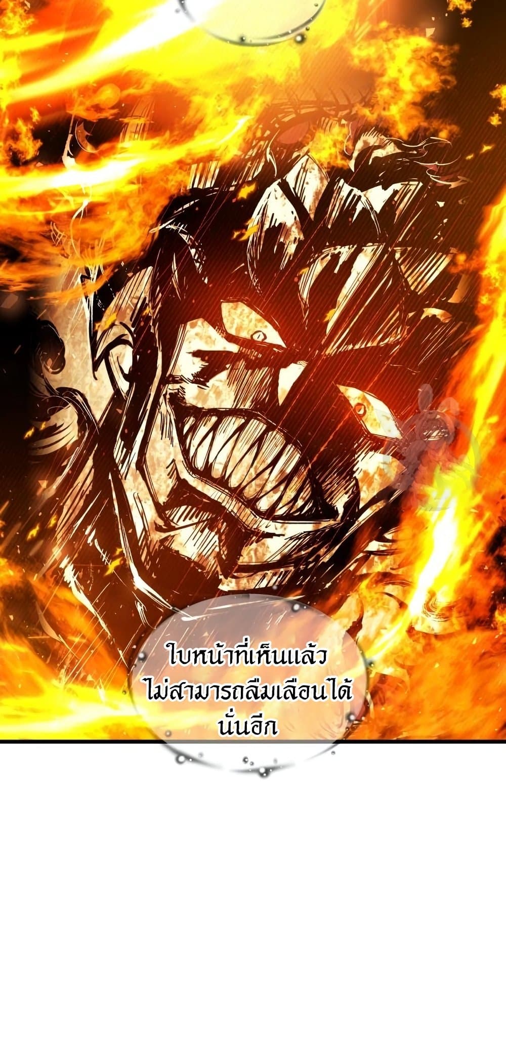 Reincarnation of the Suicidal Battle God เกิดใหม่นักรบพันธุ์ระห่ำ ตอนที่ 72 หน้า 25