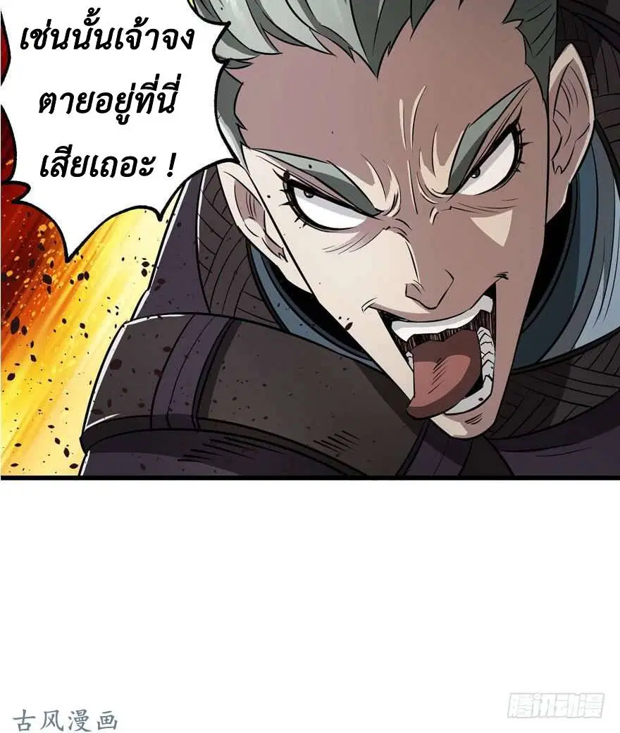 The Last Human ตอนที่ 25 หน้า 49