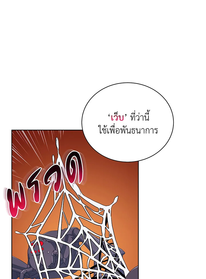 Necromancer Academy’s Genius Summoner ตอนที่ 50 หน้า 80