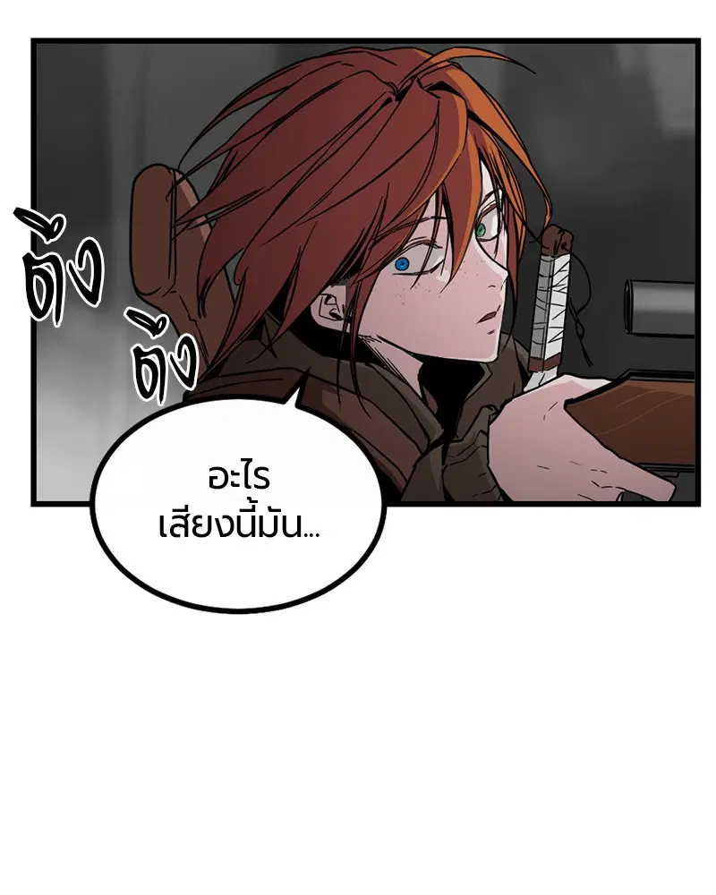 HERO KILLER ตอนที่ 3 หน้า 117