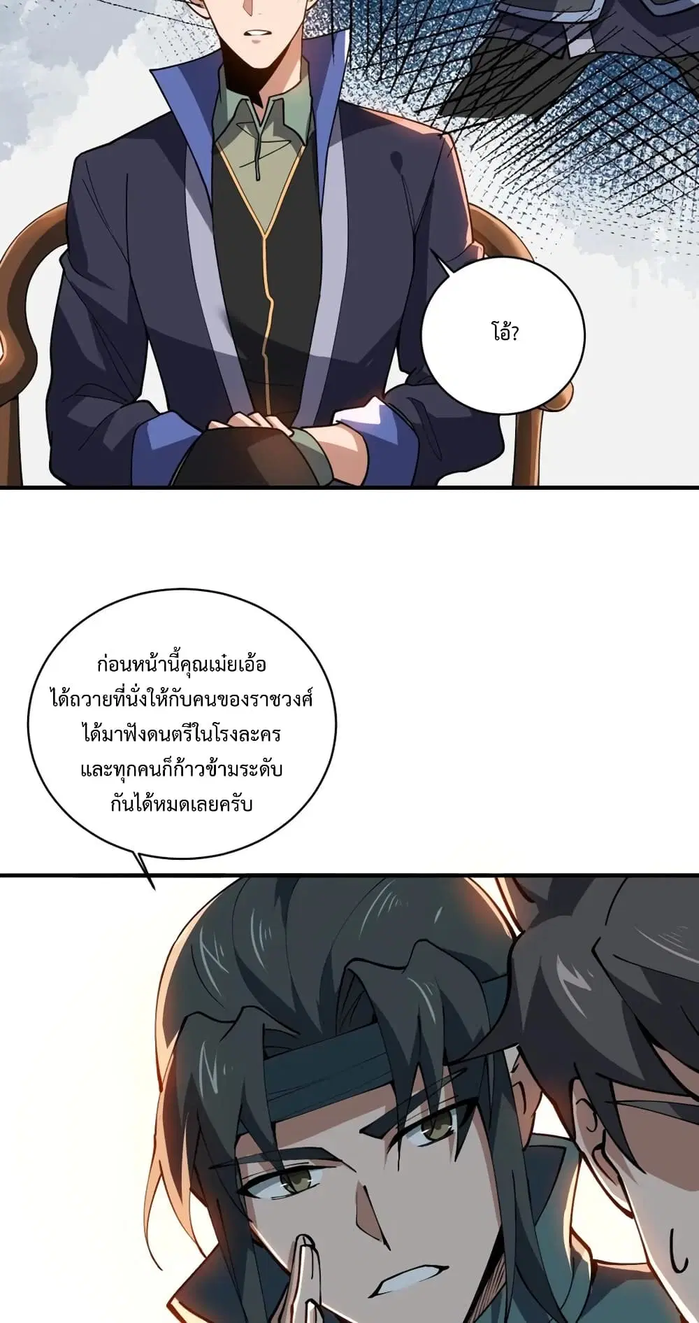 Super Warrior in Another World ตอนที่ 191 หน้า 31