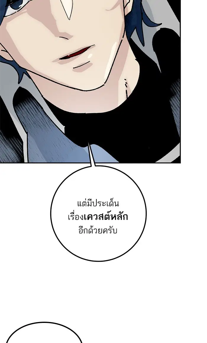 Return to Player ตอนที่ 51 หน้า 11