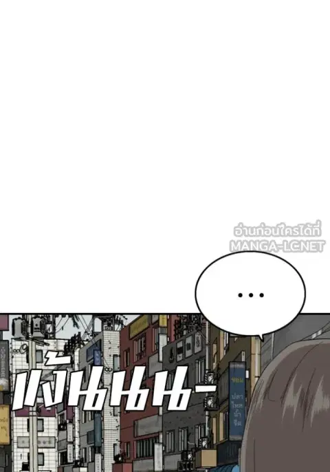 Bad Guy ตอนที่ 255 หน้า 34
