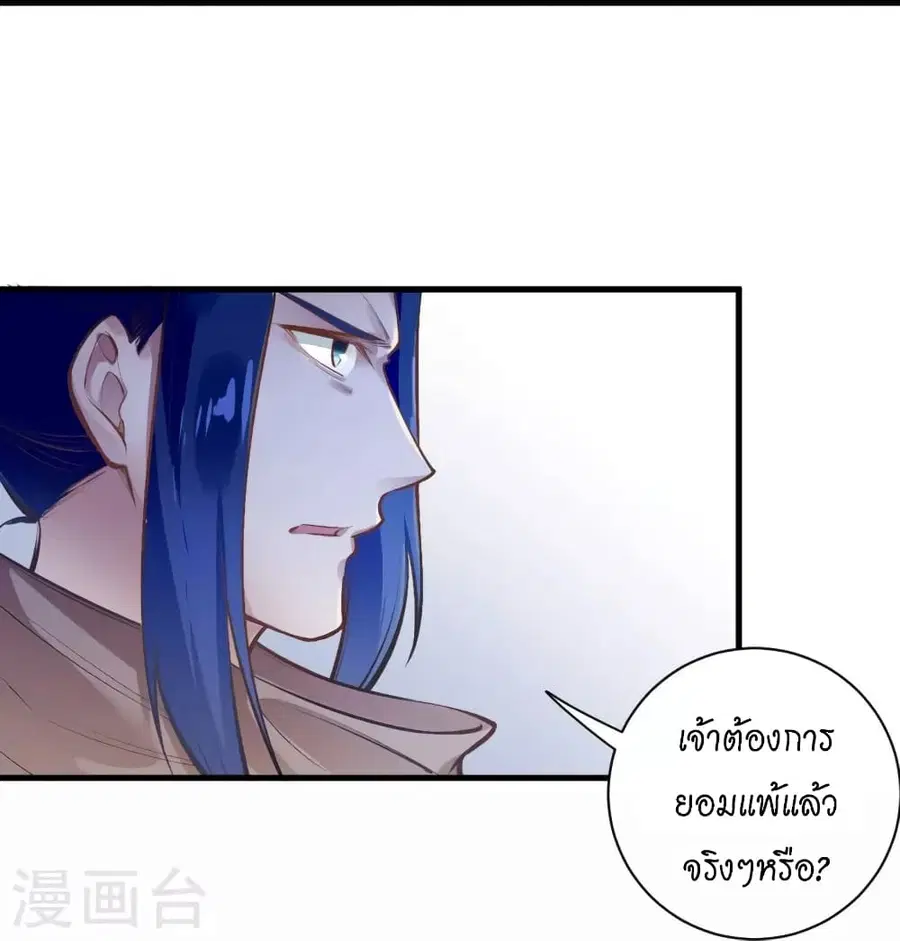 Against the Gods ตอนที่ 453 หน้า 36