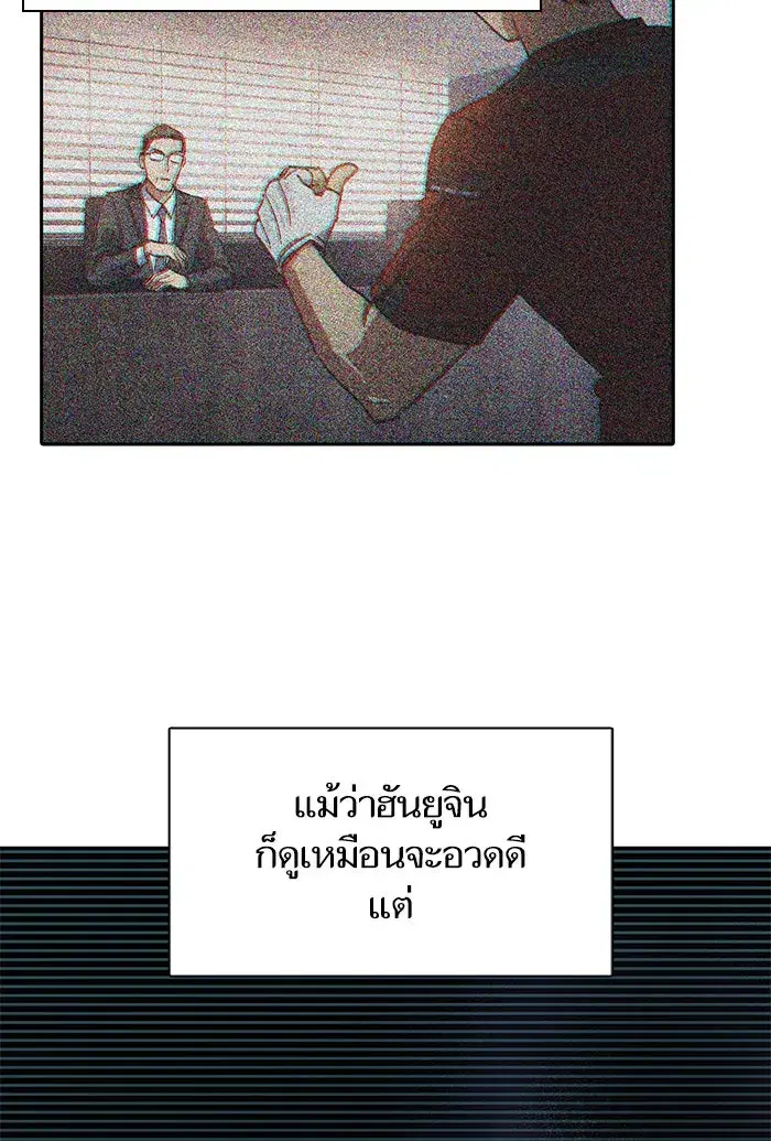 The S-Classes That I Raised (My S-Class Hunters) ตอนที่ 26 หน้า 74
