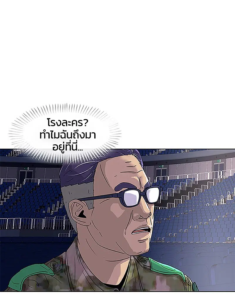 Kitchen Soldier ตอนที่ 38 หน้า 10