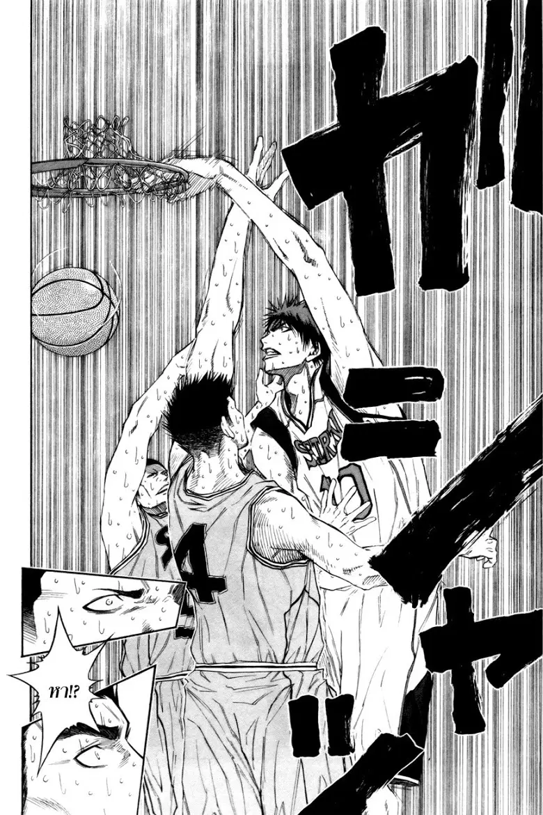 Kuroko no Basuke ตอนที่ 91 หน้า 8